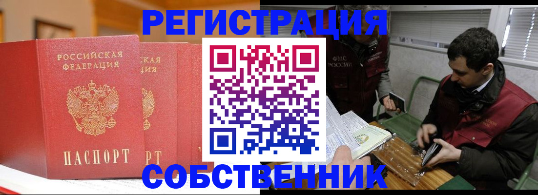 прописка для военкомата в Печорах