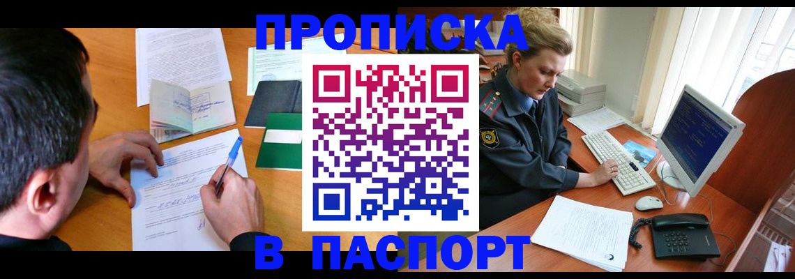прописка для кредита в Печорах