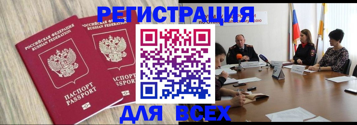 прописка гарантия в Печорах